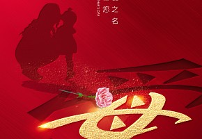 母親節(jié)|您的關(guān)懷無(wú)微不至，您的叮嚀從不停止