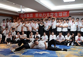 “青春正燃，為夢前行”|2024年度福佳新動力大學(xué)生入職培訓(xùn)圓滿落幕！