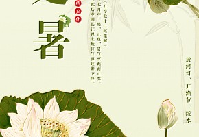 處暑|云淡辭暑去，風(fēng)清迎涼秋