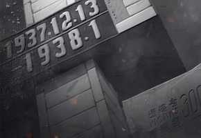 國家公祭日丨銘記歷史，吾輩自強(qiáng)