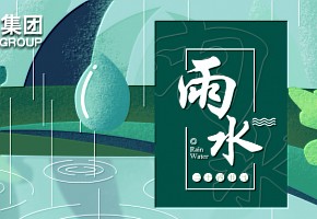 雨水丨春回大地，萬物復(fù)蘇